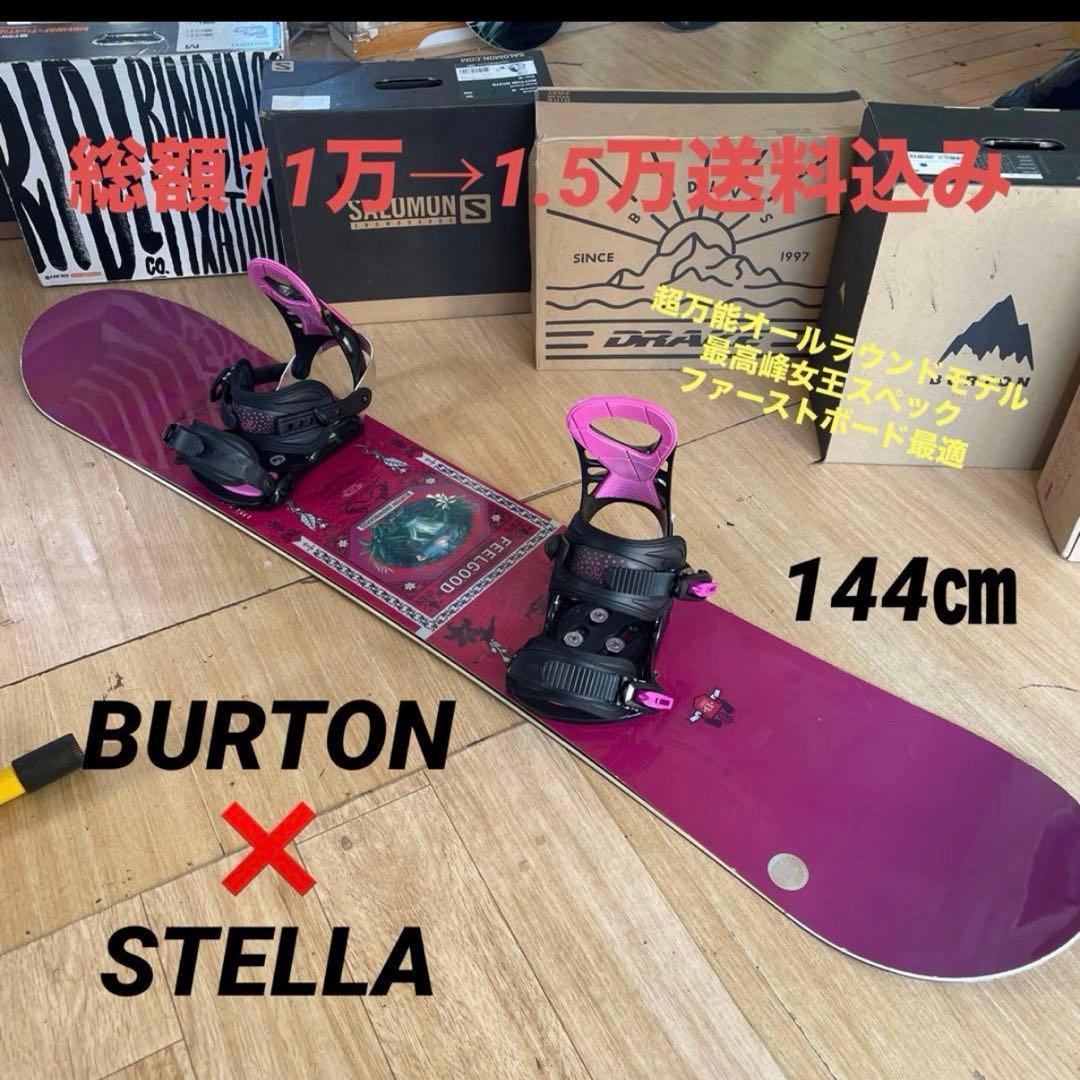 BURTON×STELLAスノーボード
