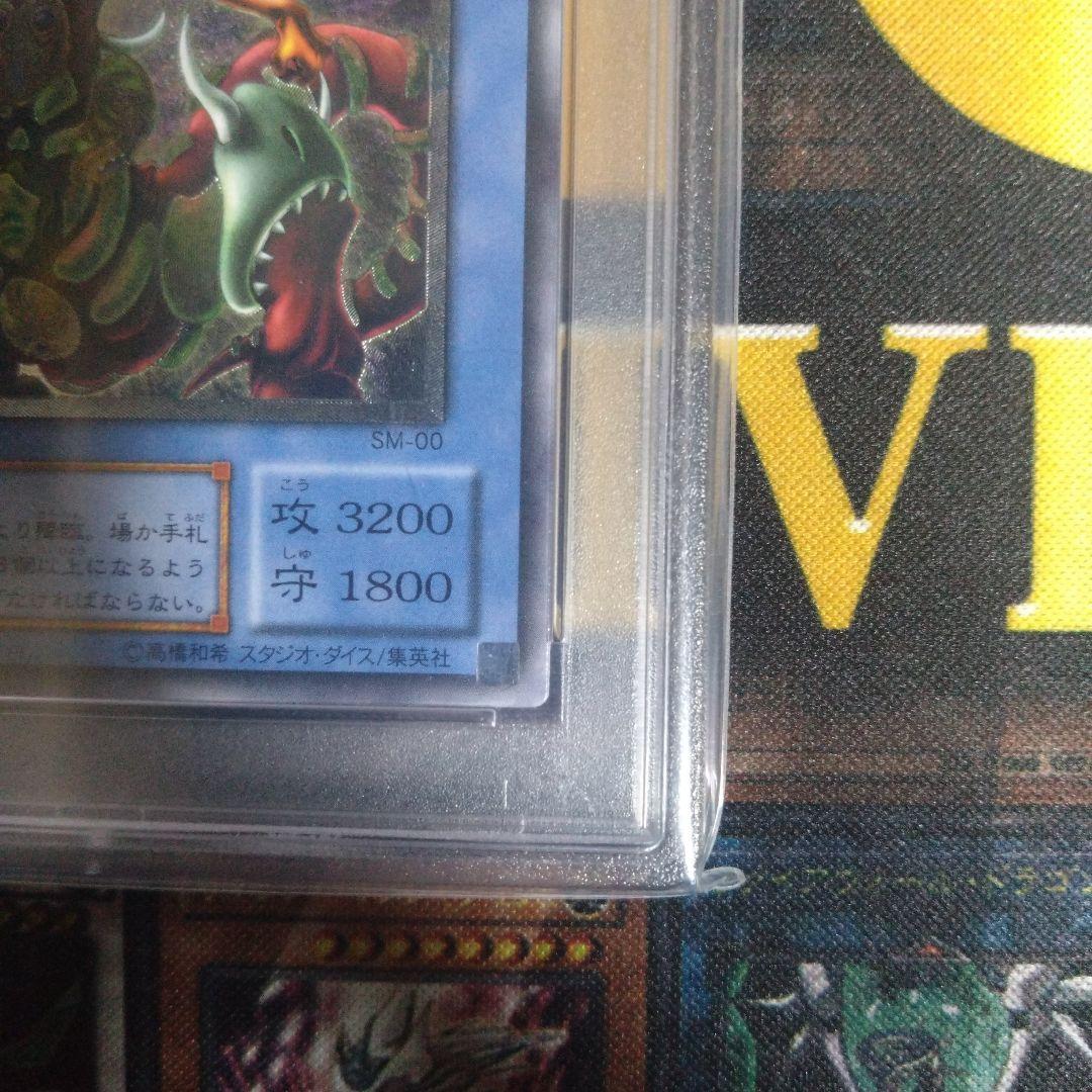 ホッスィー　遊戯王　仮面魔獣マスクドヘルレイザー　レリーフ　PSA10