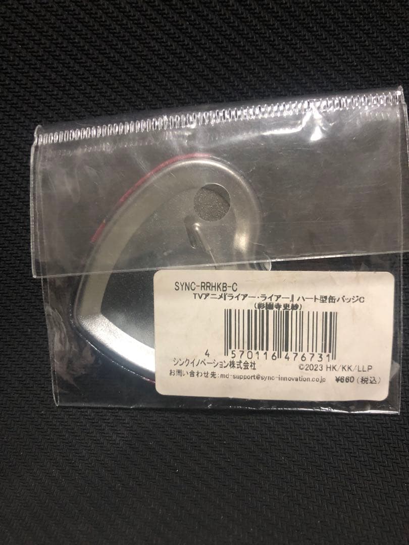 激レア　彩園寺更紗 ハート型缶バッジ ライアー・ライアー