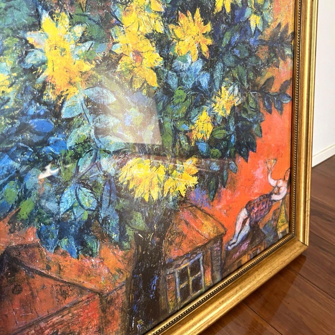 絵画　マルク・シャガール　「オータムンインヴィレッジ」　額付き