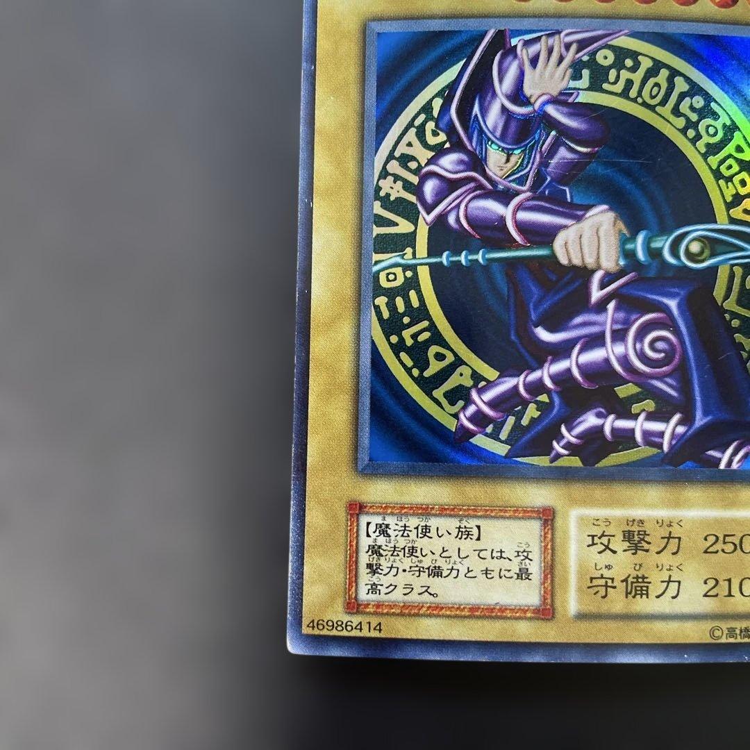 遊戯王初期　ブラック・マジシャン　ウルトラレア　v