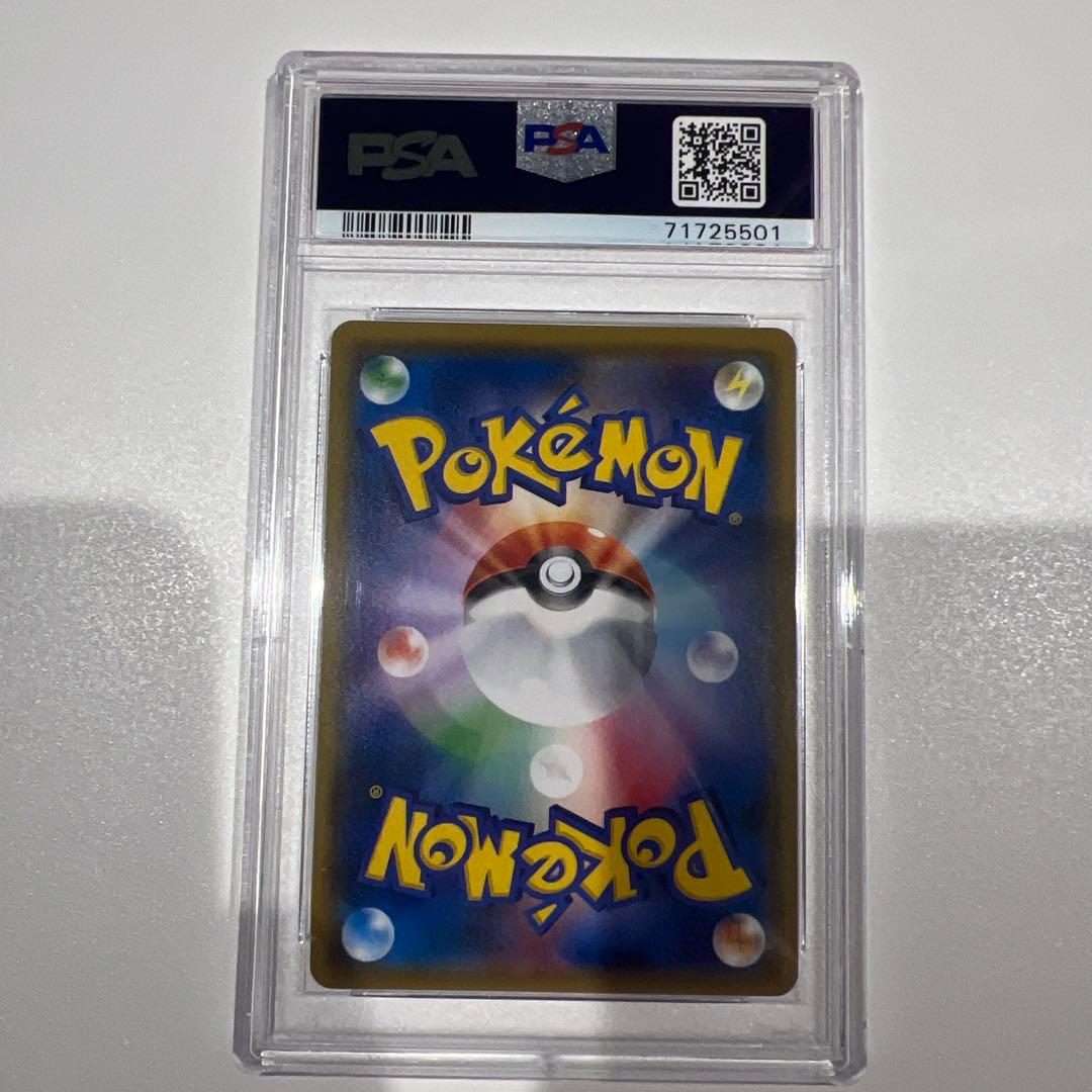 ピカチュウ 2018年プロモカード #199 GEM MT 10 PSA10