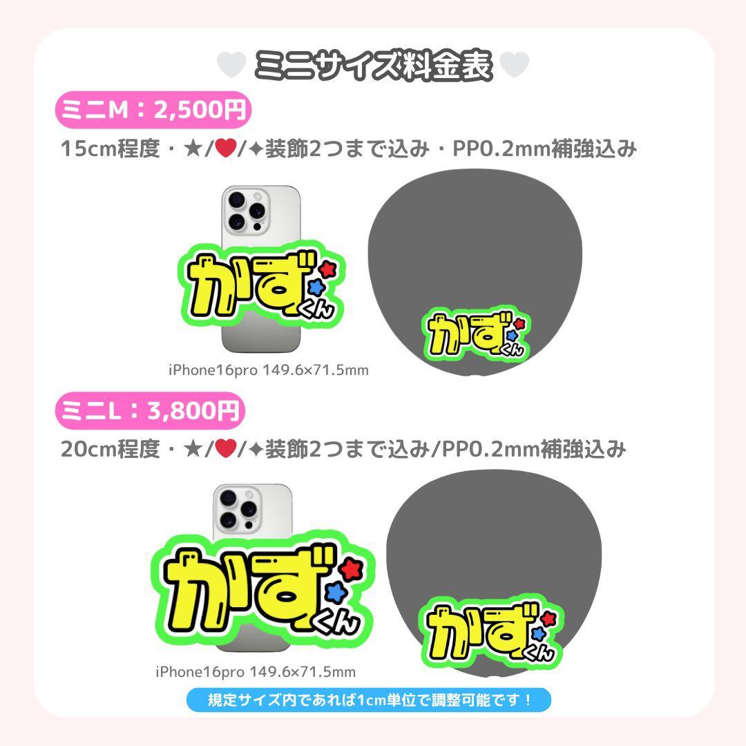 tページ うちわ文字オーダー うちわ屋さん 団扇屋さん 文字パネル