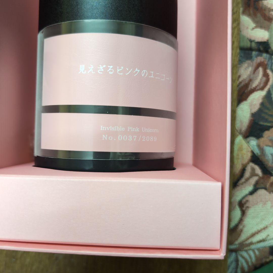 見えざるピンクのユニコーン