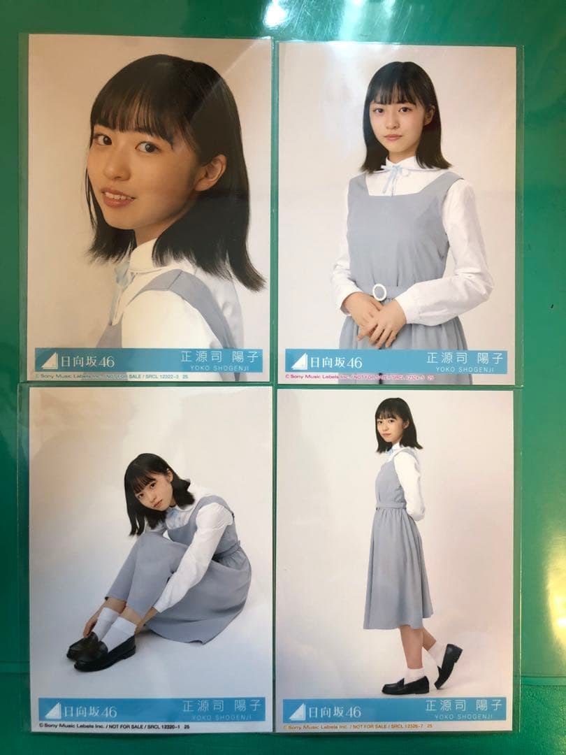 日向坂46 正源司陽子　生写真　月と星が踊るMidnight　封入フルコンプ