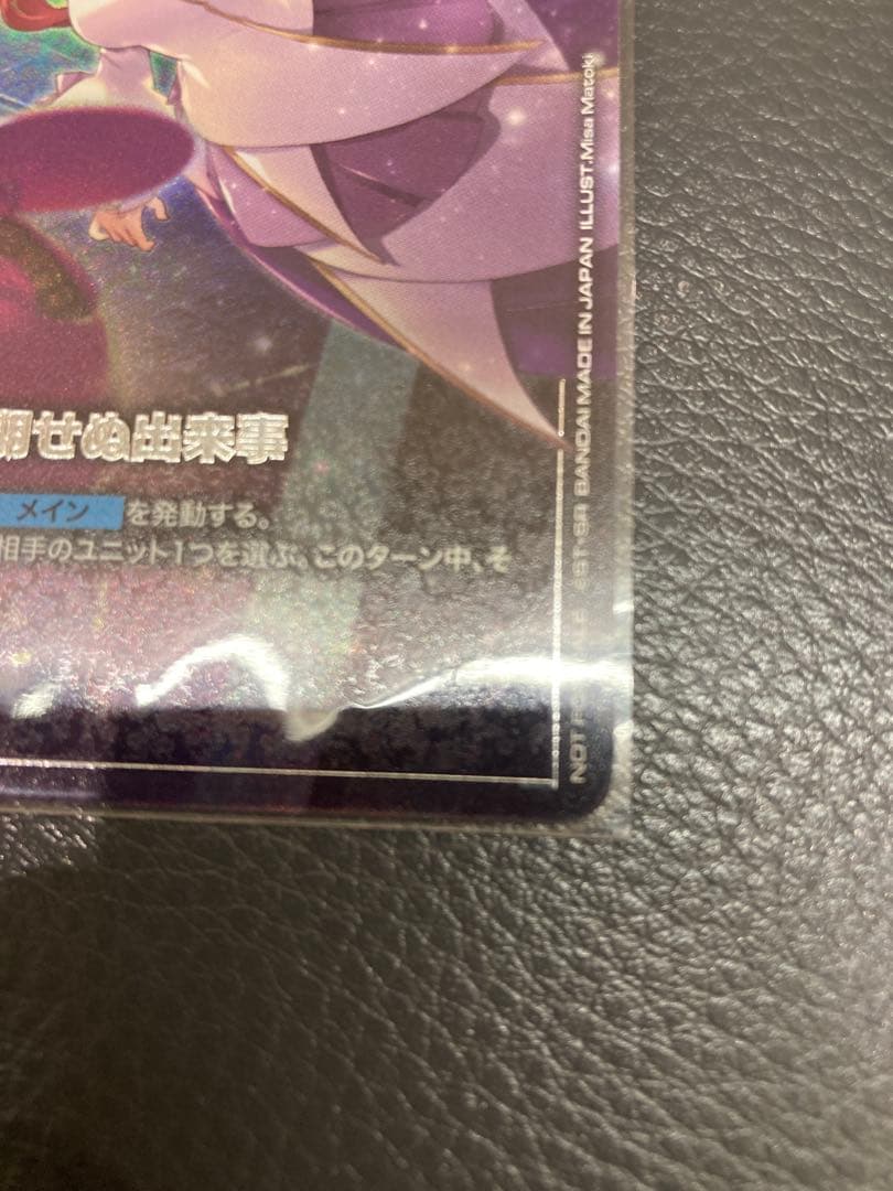 予期せぬ出来事　ラクス　C＋パラレル　ガンダムカード