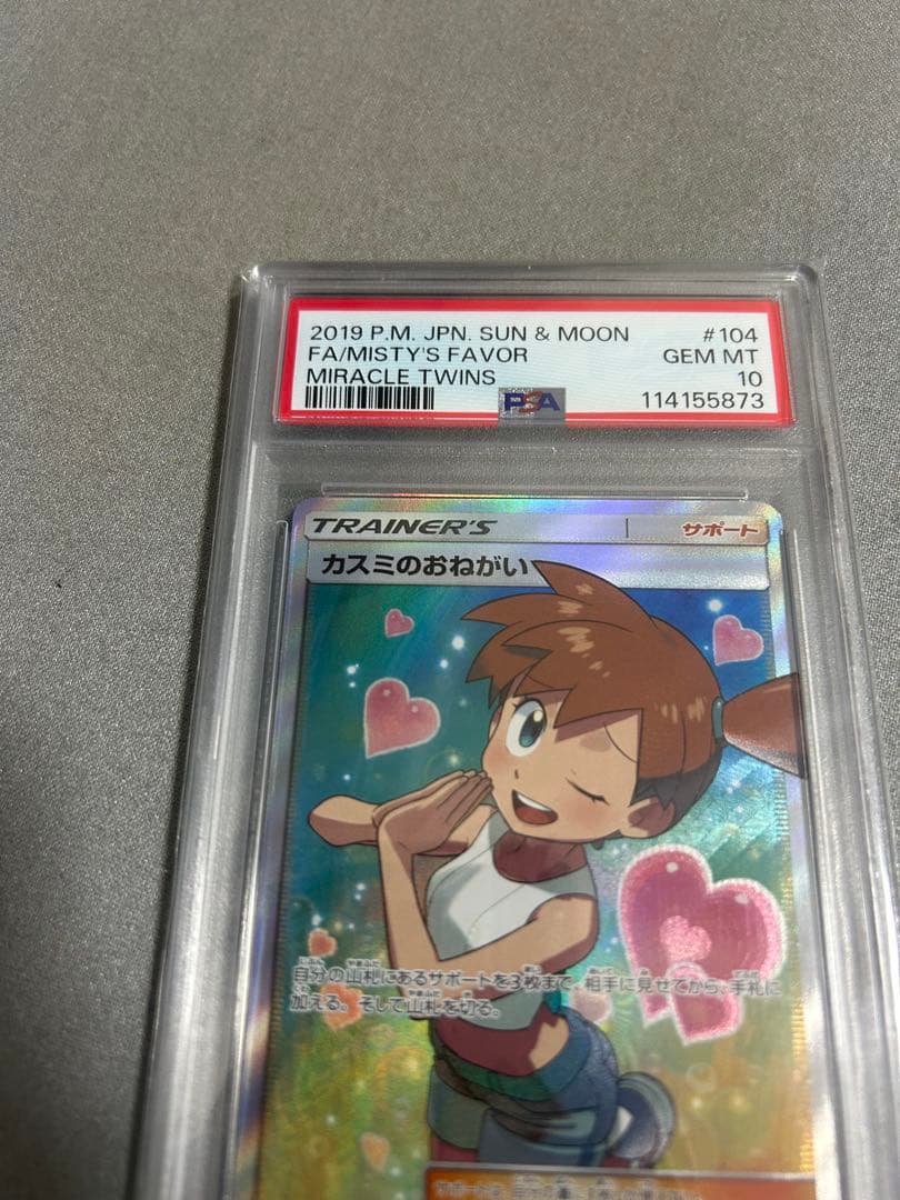 ラッキーカムカム