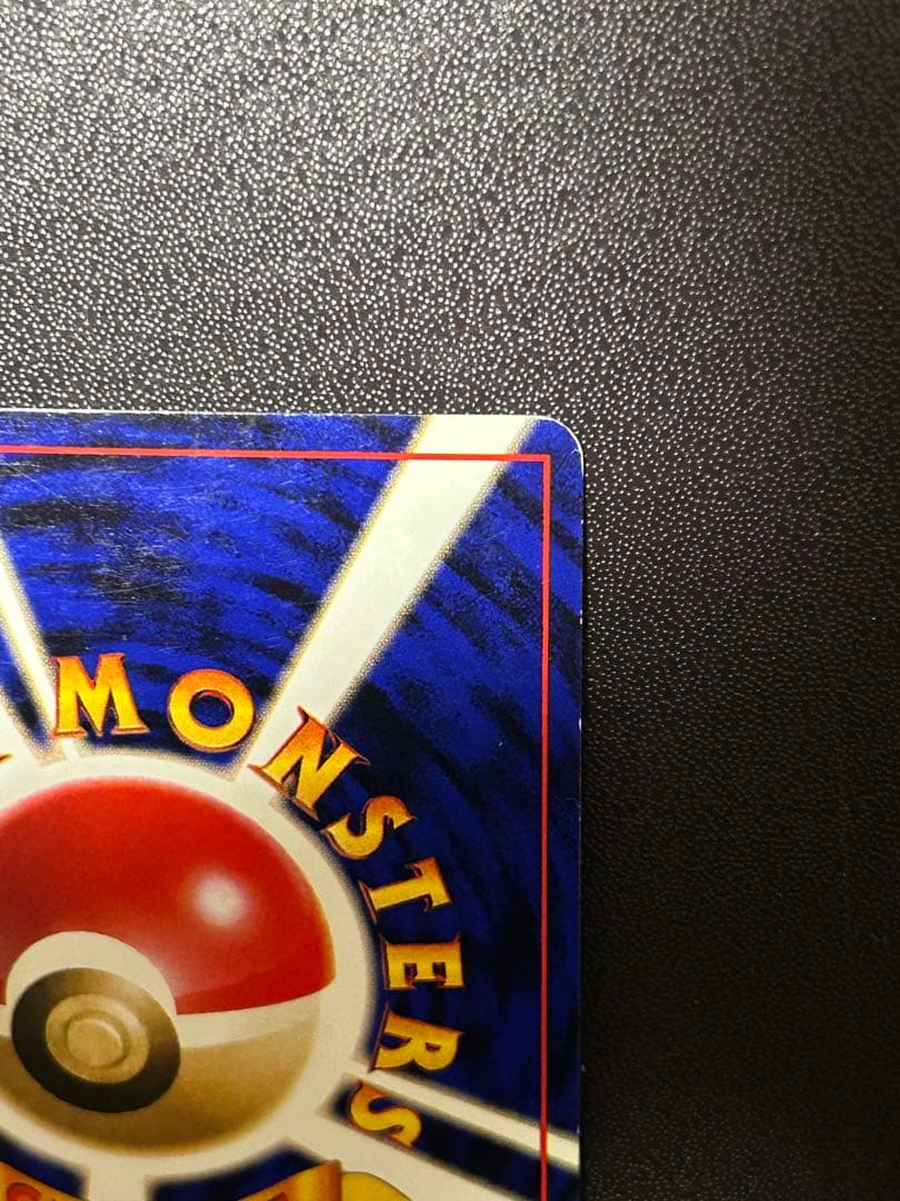 【匿名配送】【希少】ポケモンカード旧裏　くいしんぼカビゴン