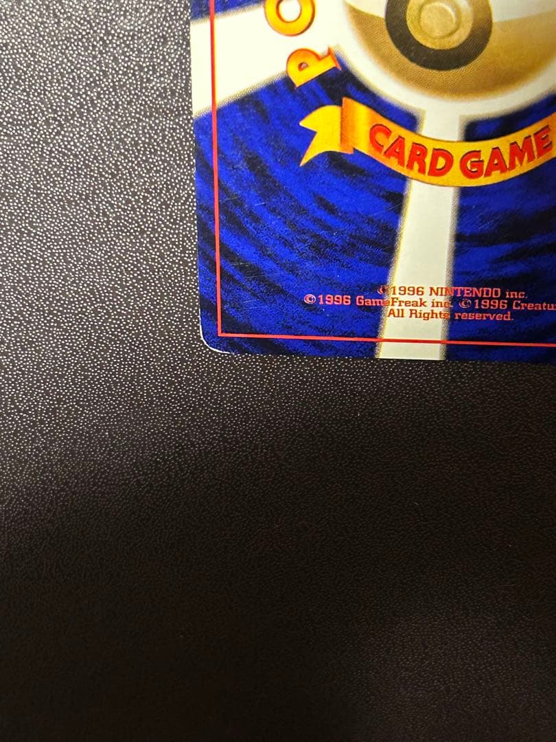 【匿名配送】【希少】ポケモンカード旧裏　くいしんぼカビゴン