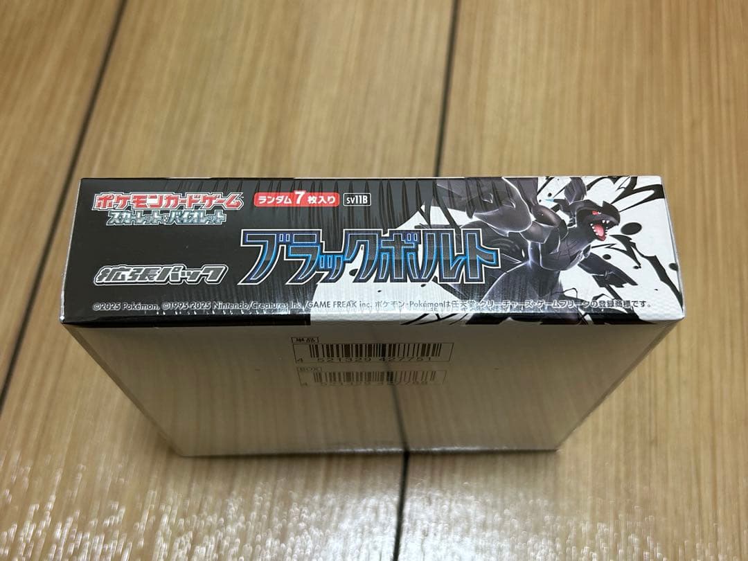 ポケモンカードゲーム ブラックボルト 新品未開封 シュリンク付き 1BOX