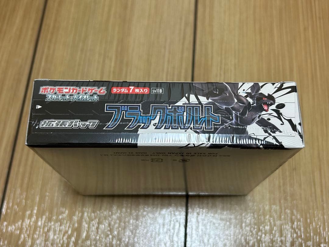 ポケモンカードゲーム ブラックボルト 新品未開封 シュリンク付き 1BOX