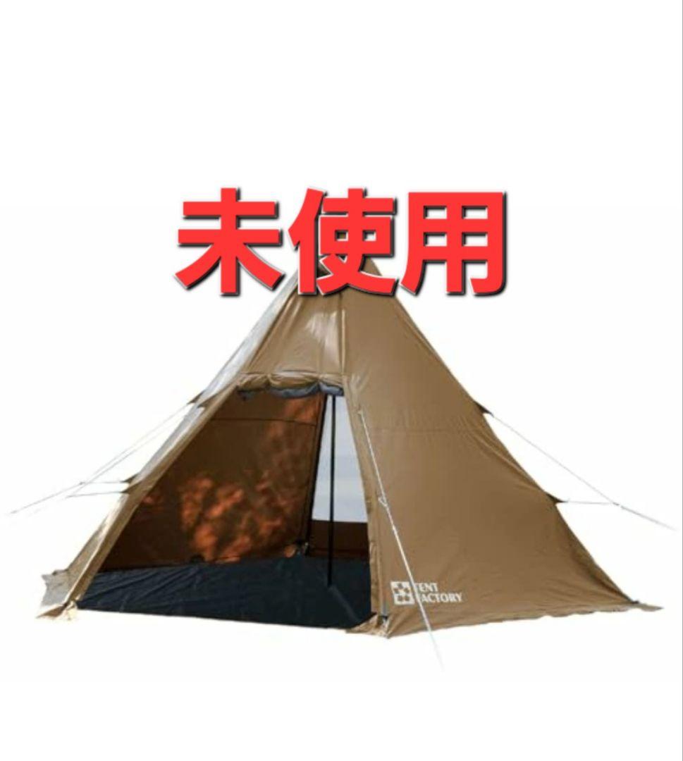(グランドシート付き)TENT FACTORY ワイドワンポールテント