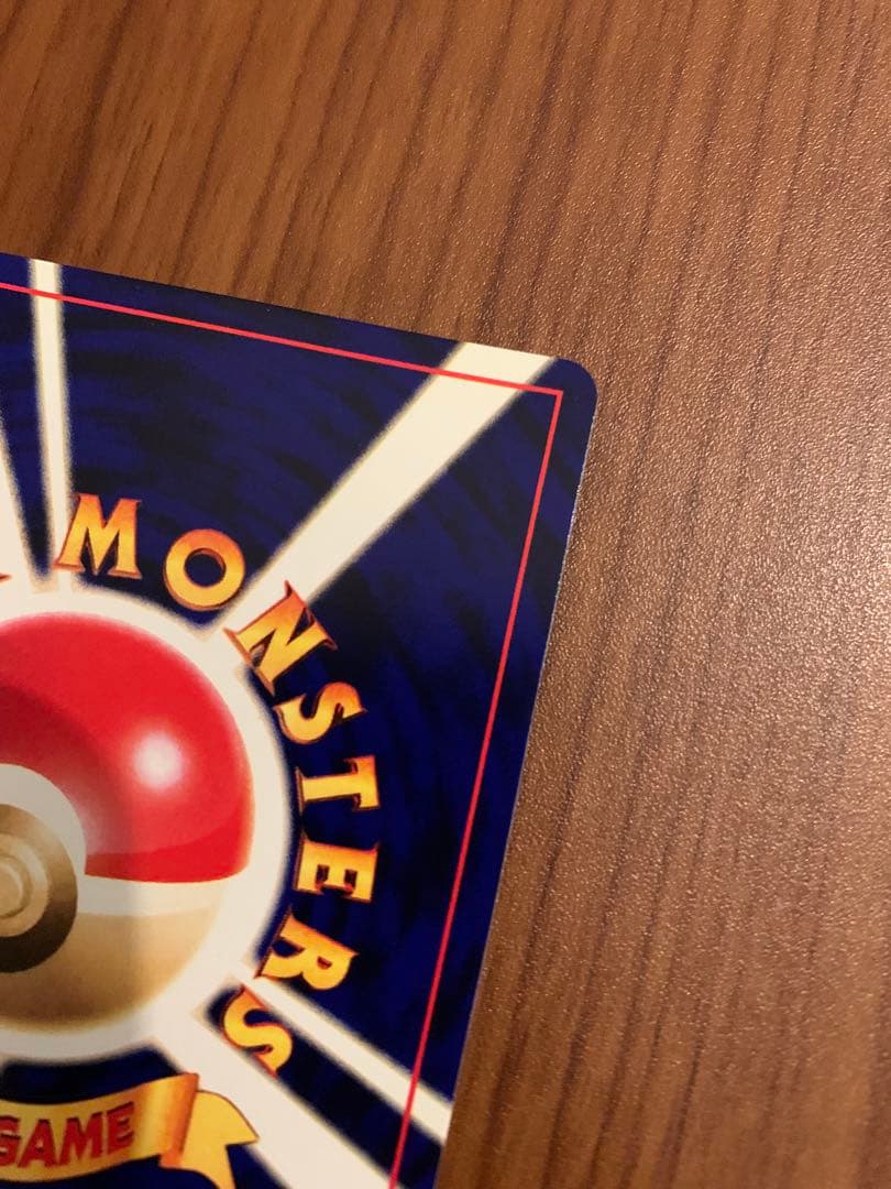 ひかるミュウ　旧裏　希少