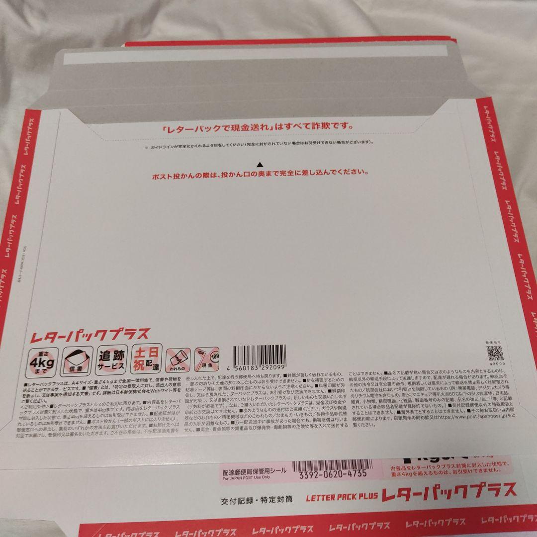 レターパックプラス。レターパック600。100枚。その①