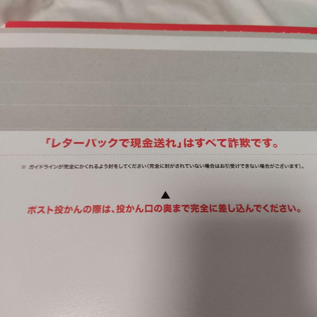レターパックプラス。レターパック600。100枚。その①