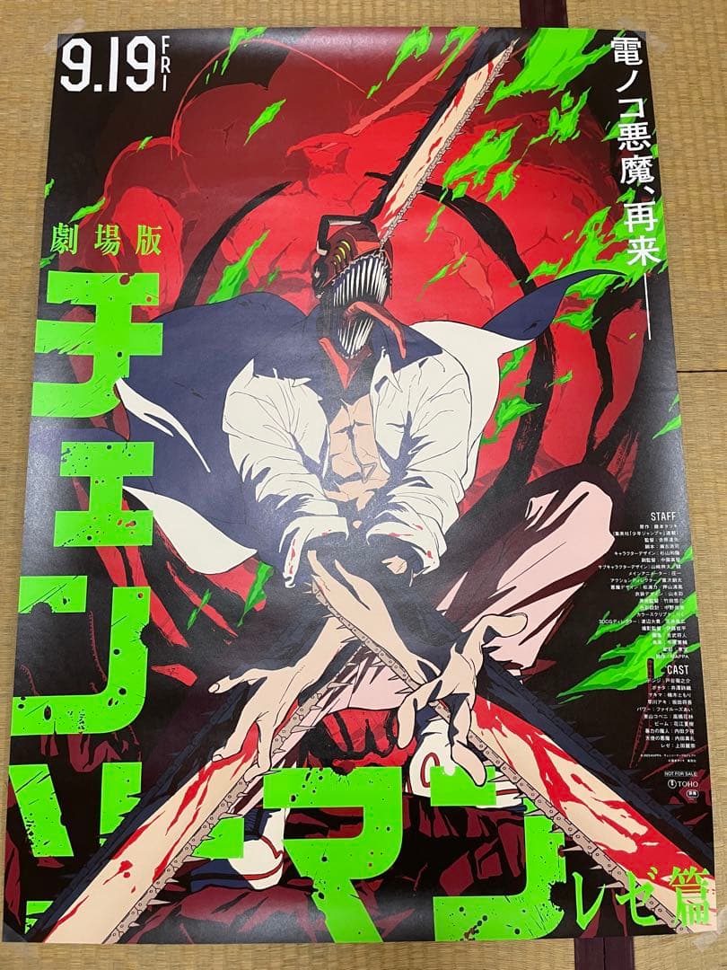 ぴ*し様 チェンソーマン　レゼ編　劇場版ポスターB1サイズ