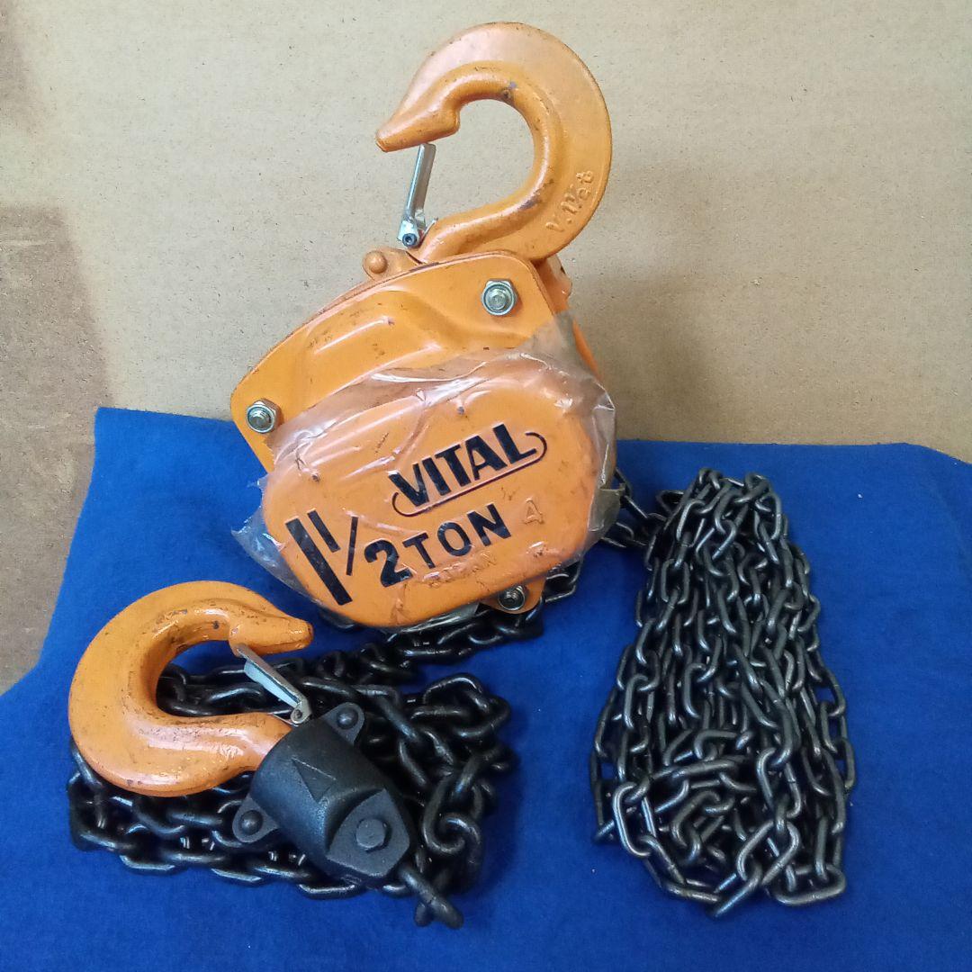 [346-3]バイタル チェーンブロック 強力型 　VH型 1.5t