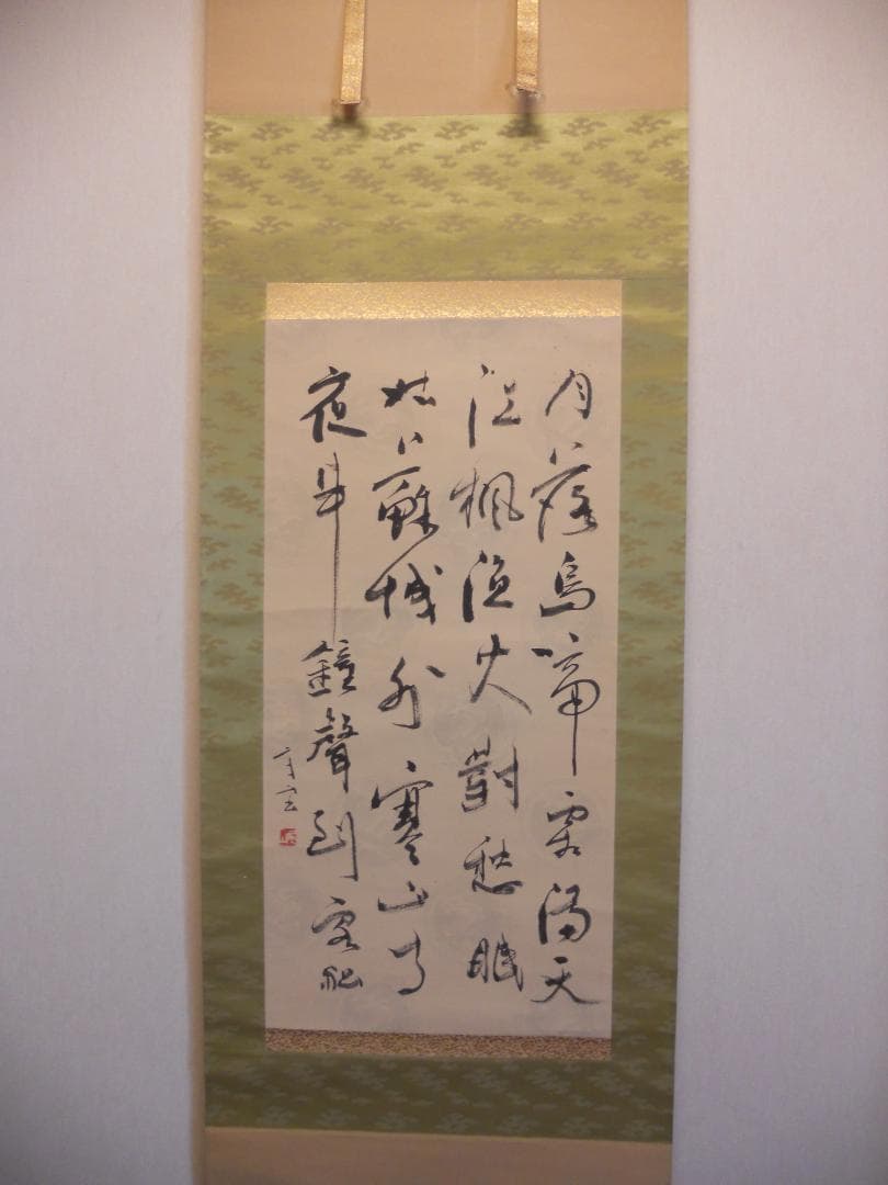 掛け軸 樋口尾山 張継 七言絶句 「 楓橋夜泊 詩」 紙本 軸装 茶道具 掛軸