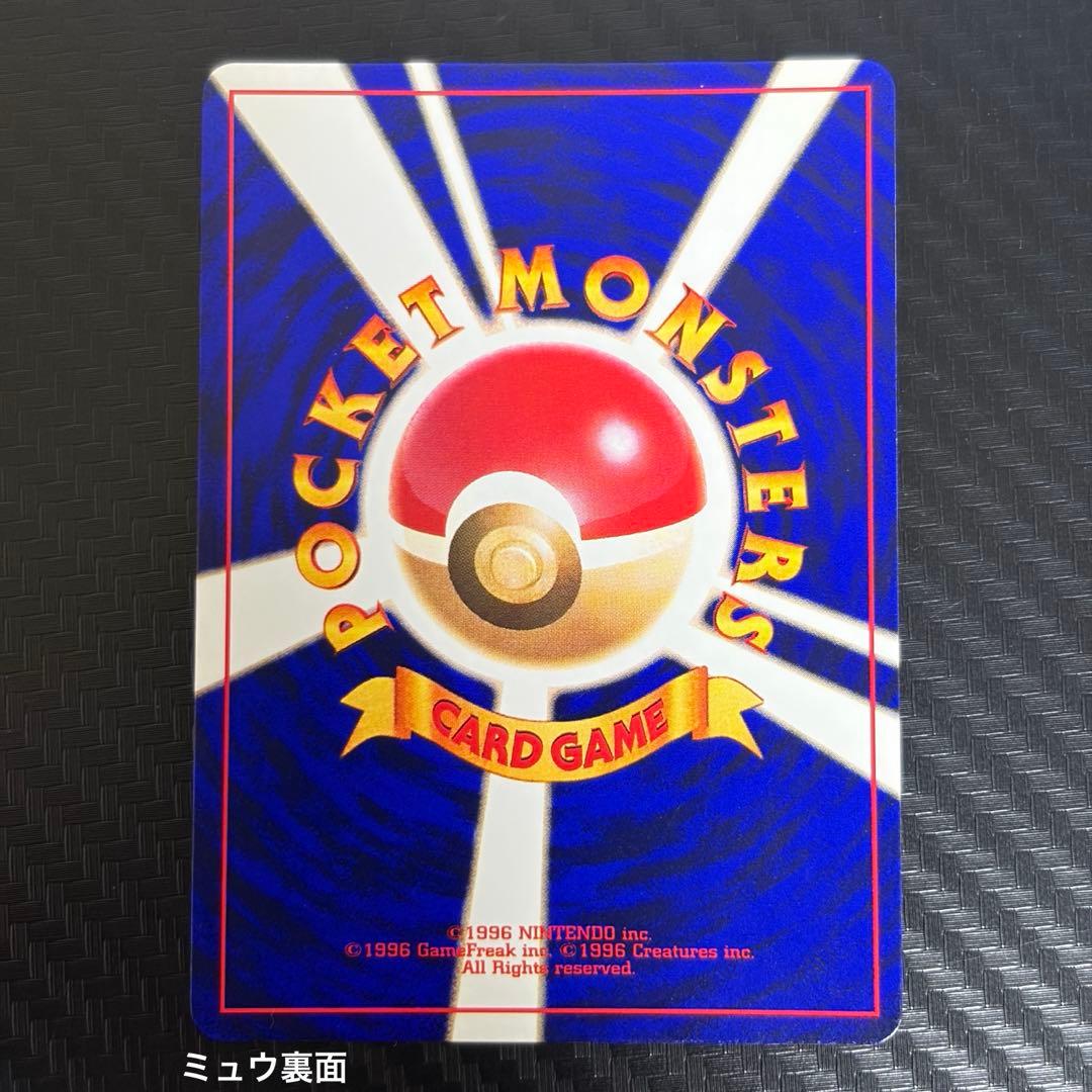 旧裏ポケカ“ひかるライチュウ、ひかるミュウ、ひかるハガネール、ひかるヨルノズク”