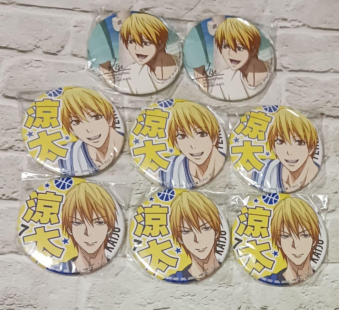 黄瀬涼太　35点セット