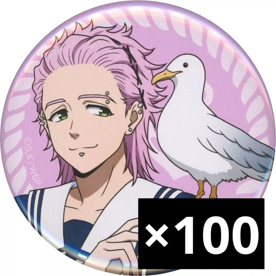 WIND BREAKER きゃらドリ 缶バッジ 桐生三輝