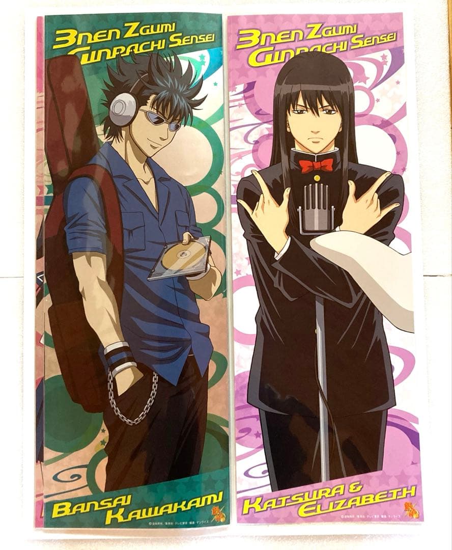 レア! 銀魂 ポスター 3年Z組銀八先生編 ポスターファイル付き