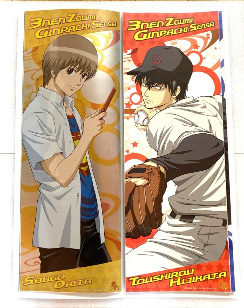 レア! 銀魂 ポスター 3年Z組銀八先生編 ポスターファイル付き