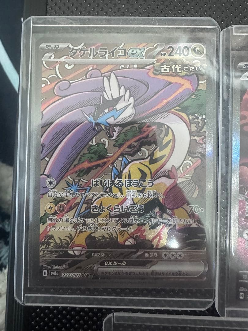 Sv8a sar まとめ売ります。