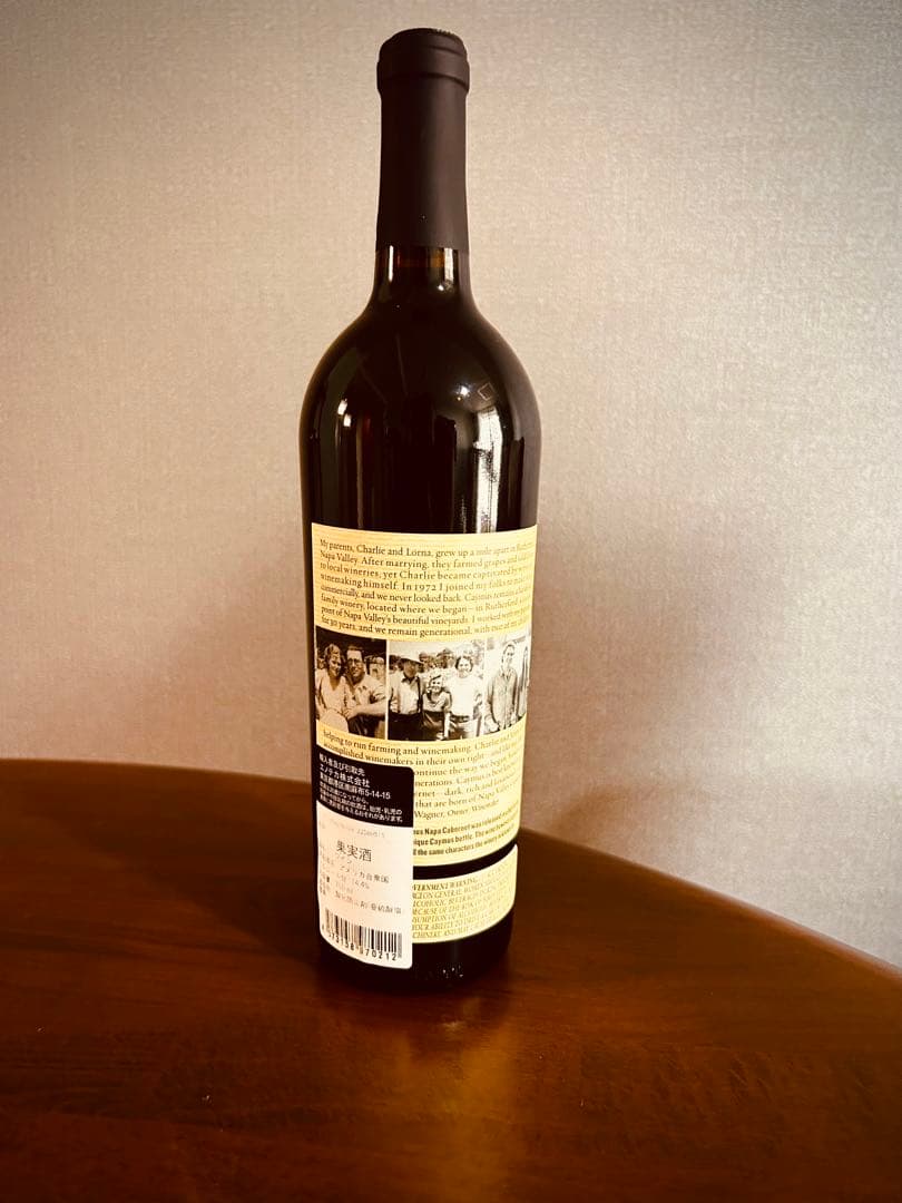 【未開栓】カイマス ヴィンヤーズ カベルネ・ソーヴィニヨン2020（750ml）