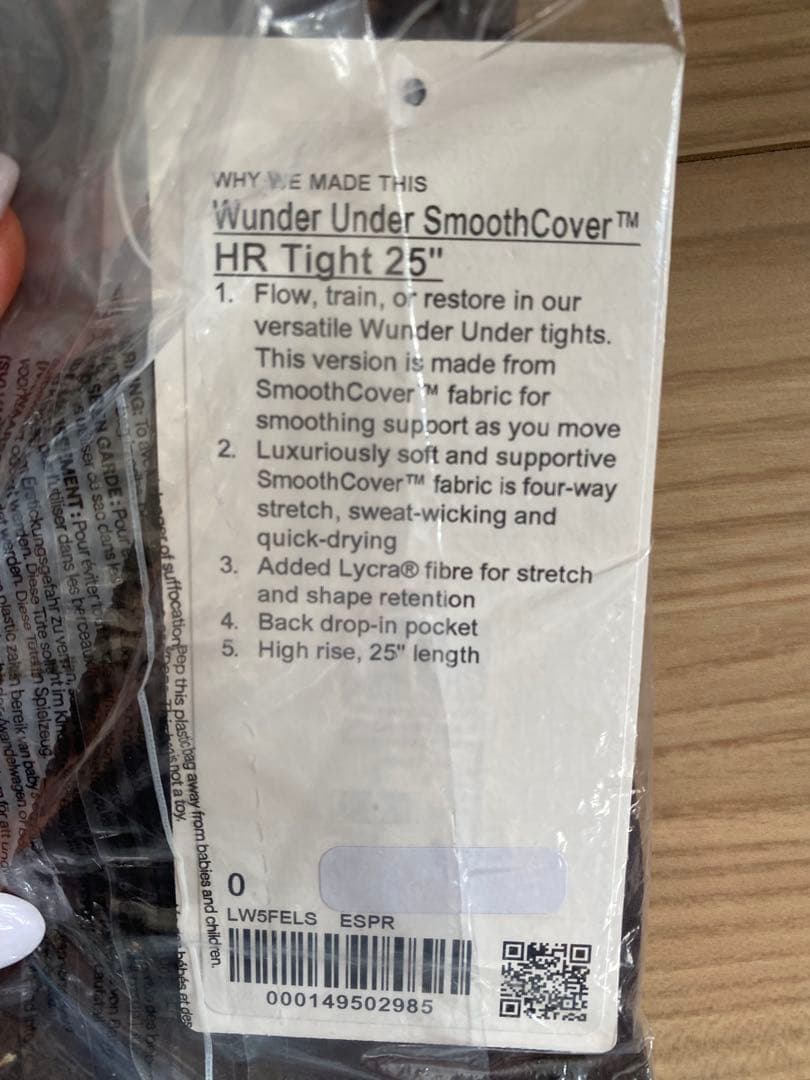 Lululemon WonderUndersmoothcover 新品未使用