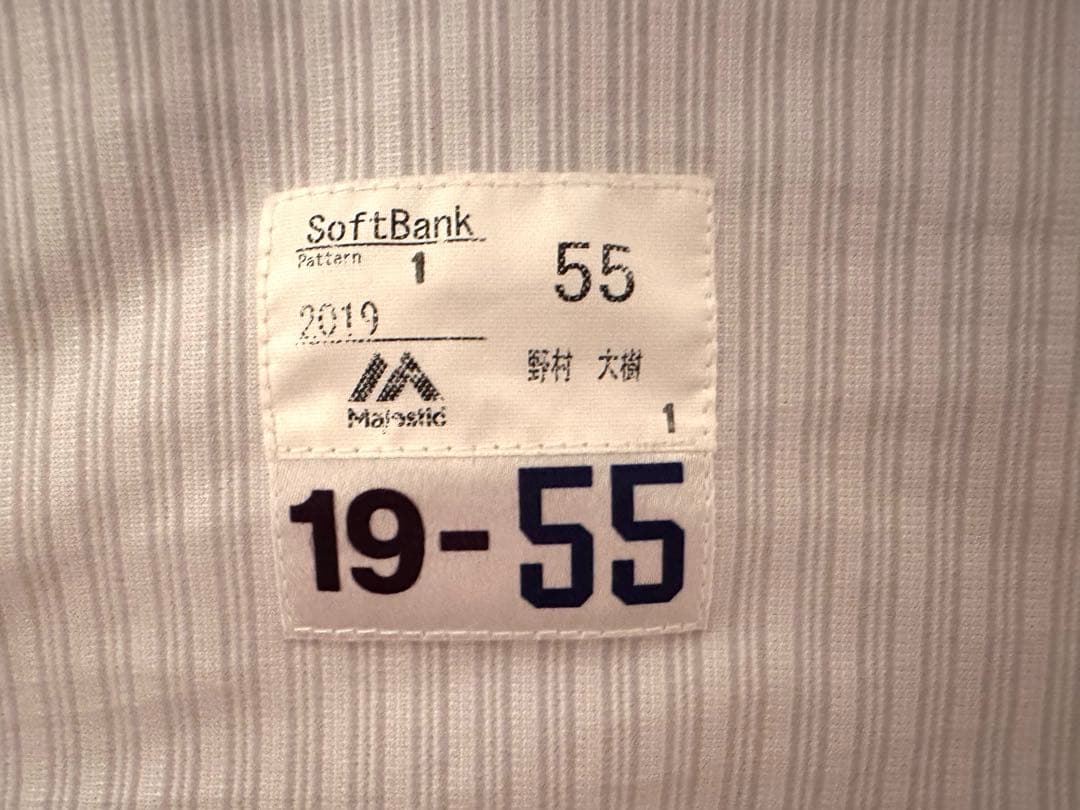 元福岡ソフトバンクホークス　プロ仕様 野村大樹選手