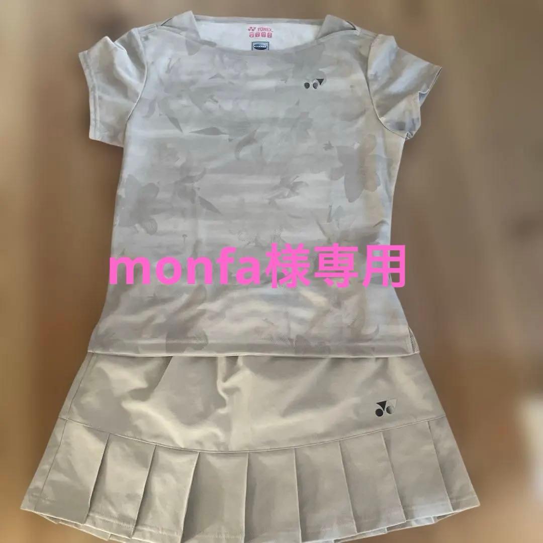 YONEX ヨネックス　セットアップ　レディース　Ｌ　ベージュ　ゲームウエア
