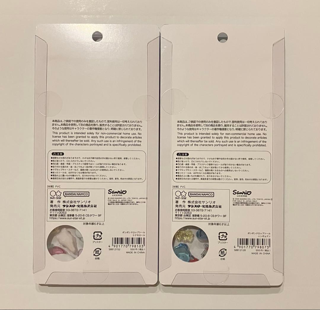 ボンボンドロップシール　6枚セット　国内正規品　サンリオ