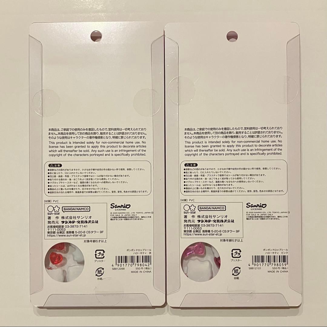 ボンボンドロップシール　6枚セット　国内正規品　サンリオ