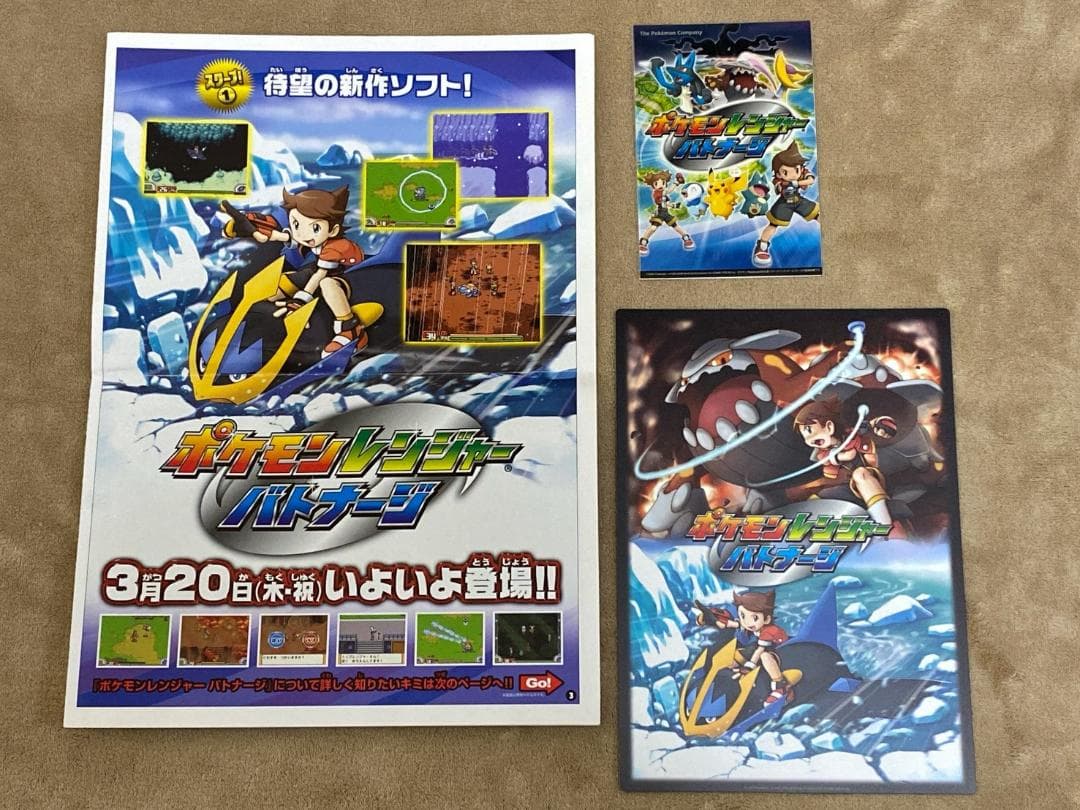 ポケモン 下敷き　ポスター　ステッカー セット