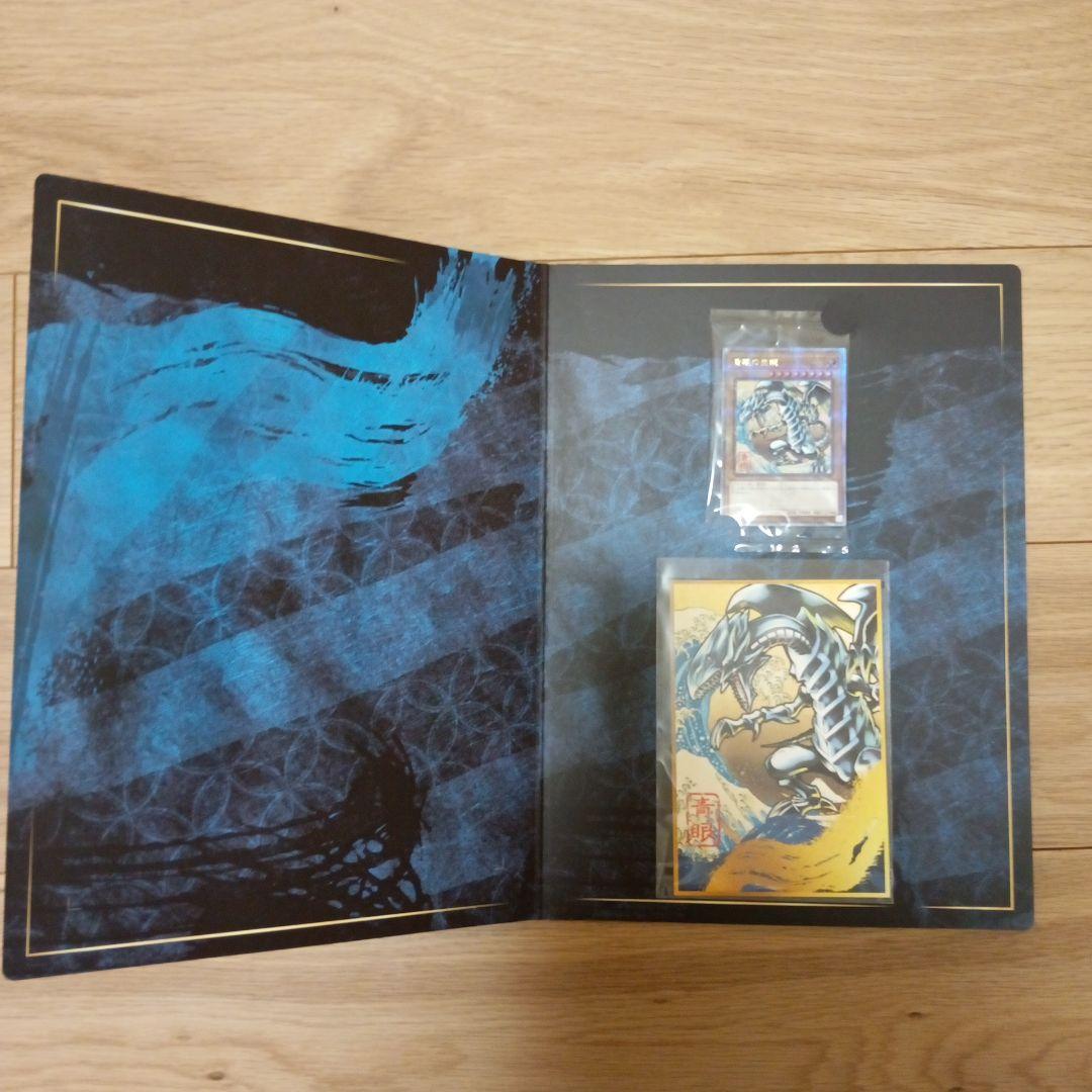 遊戯王 25周年 青眼の白龍 浮世絵風 3セット (切手なし）