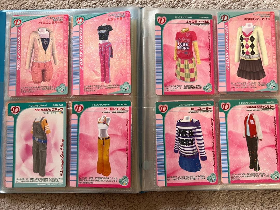 【美品】【被りなし】ラブandベリー カード 100枚セット