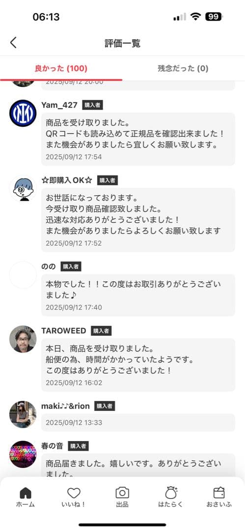 SKULLPANDA You Found Me スカルパンダ 未開封