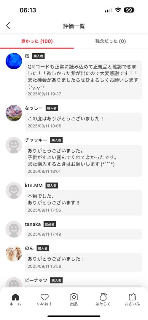 SKULLPANDA You Found Me スカルパンダ 未開封