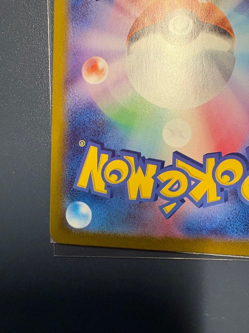 カメックスEX 330HP SAR ポケモンカード