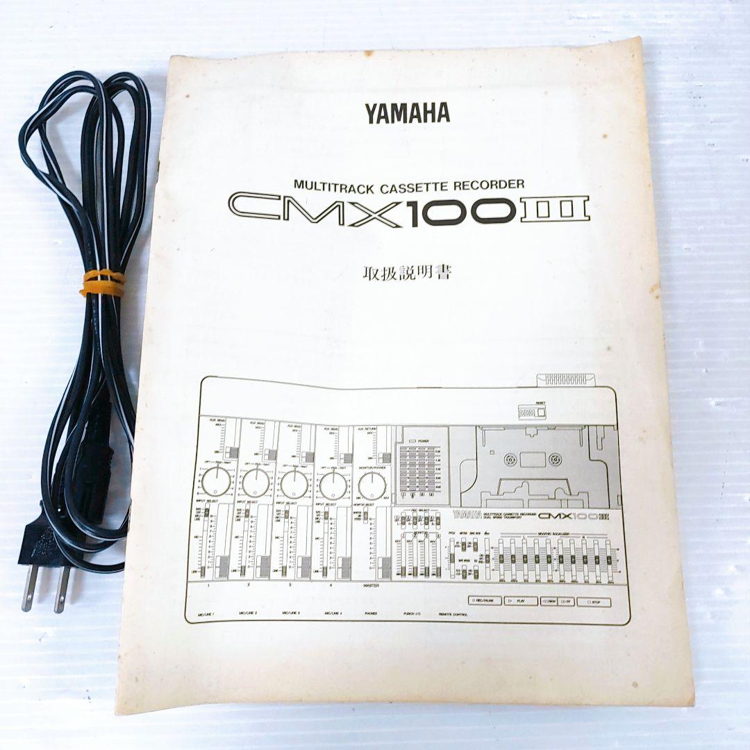 YAMAHA CMX100Ⅲ マルチトラックカセットレコーダー 　ジャンク②