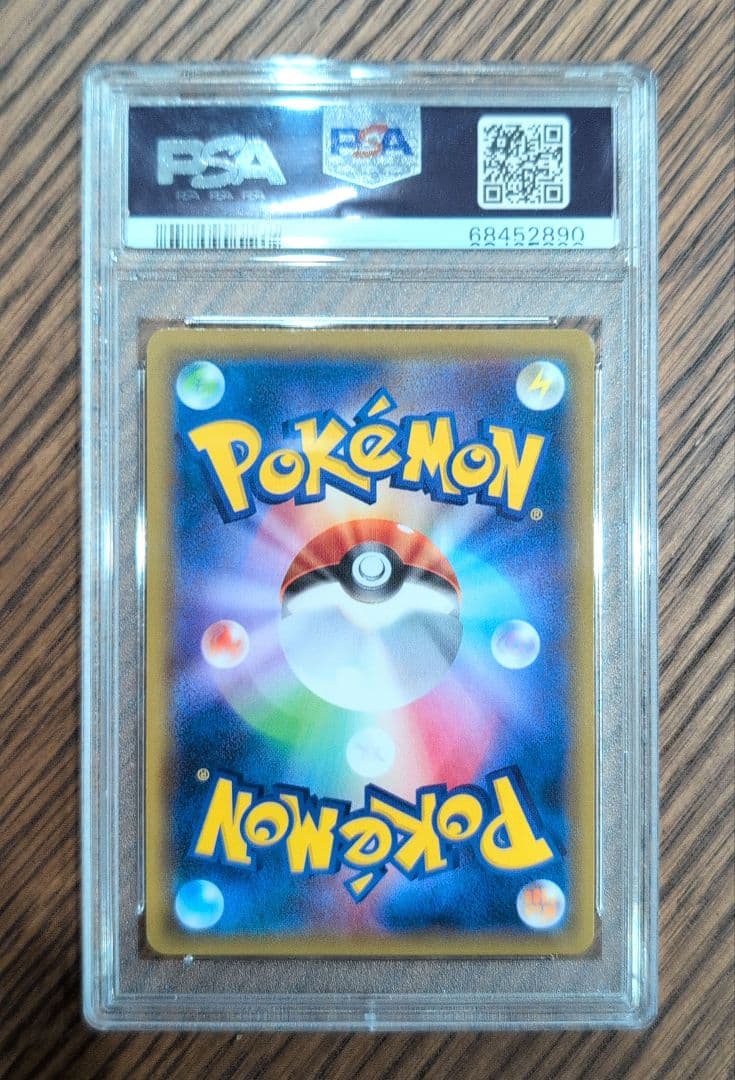 【PSA10】ミュウツー＆ミュウGX SR 098/094