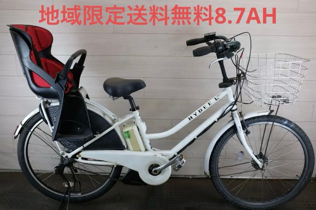 ブリヂストン製　HYDEE.B　26インチ　3段　8.7Ah充電器あり