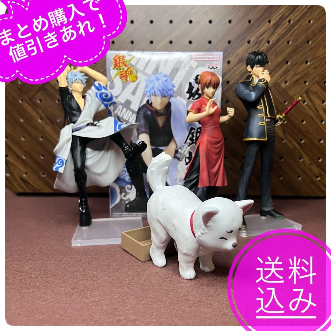 銀魂 フィギュア 坂田銀時 土方十四郎 神楽 定春