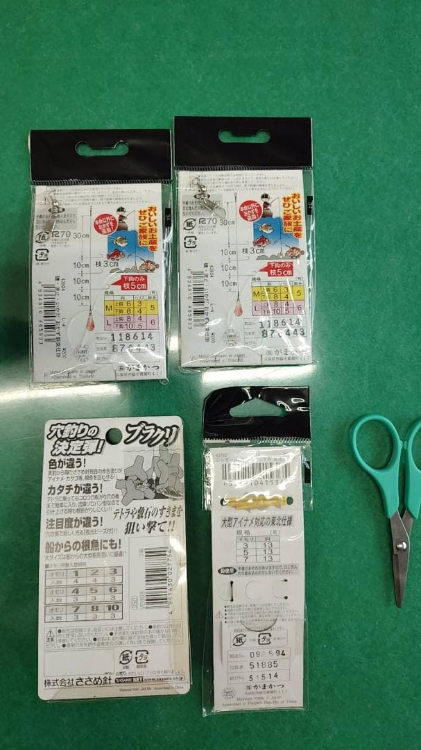 DAIWA　ダイワ　KIX　CALDIA3500　他　仕掛け