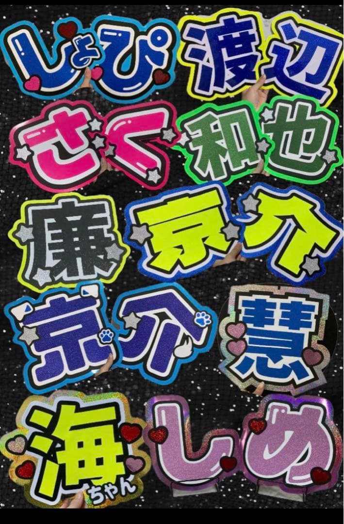 うちわ　文字　オーダー　ネームボード　文字パネル　　ファンサ