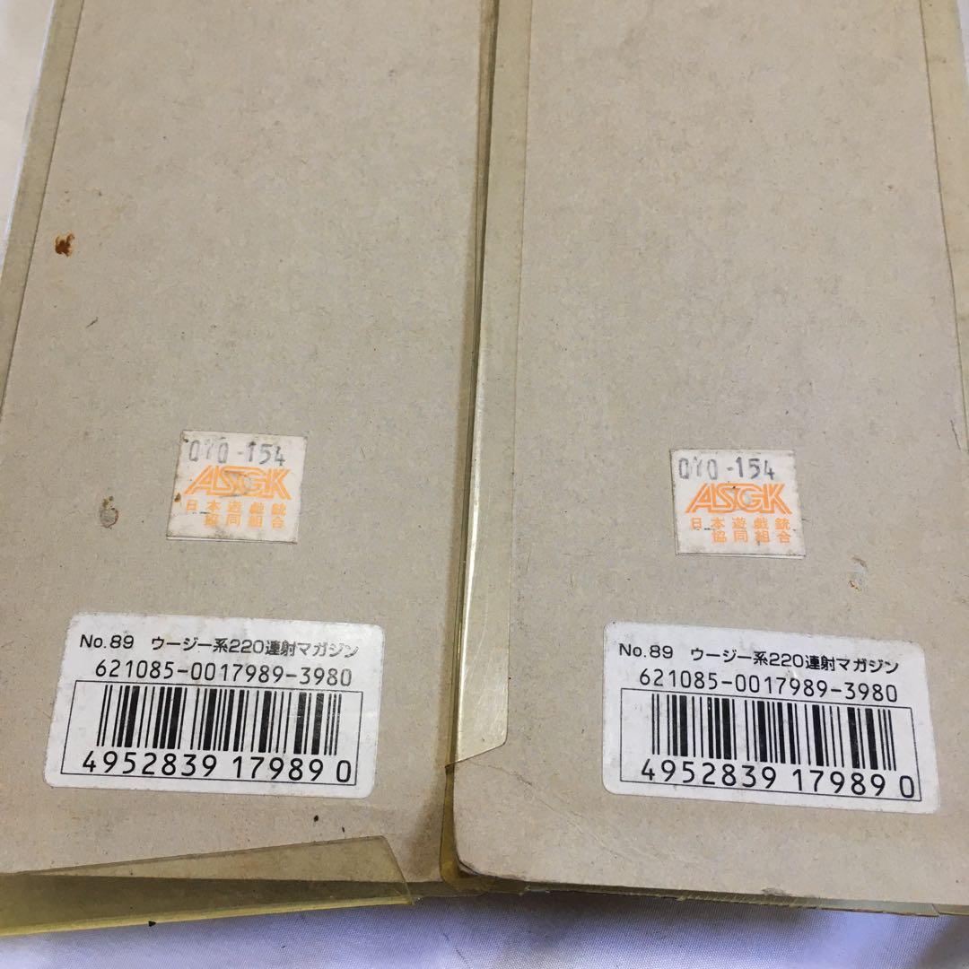 【新品!!】東京マルイ 電動ガン UZI ウージー 多段マガジン