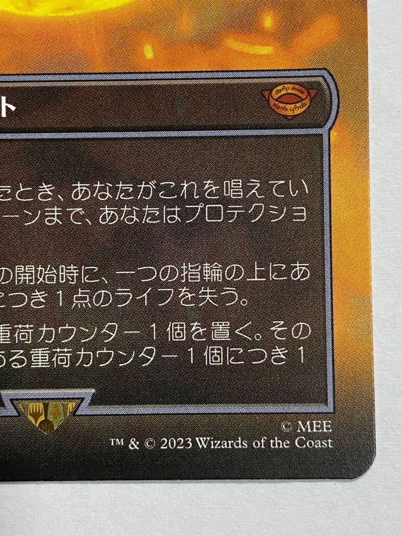 オ*サ様 MTG 一つの指輪 (Bundle)