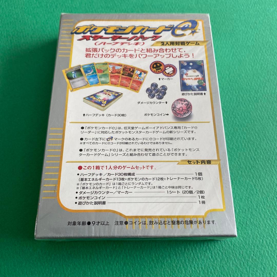 ポケモンカードe スターターパック 1EDITION