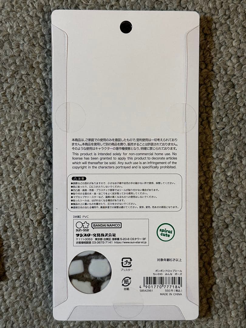 ちいかわ　ボンボンドロップシール&ウォーターシール 10枚コンプリートセット